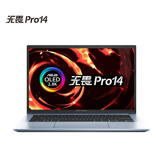 华硕无畏Pro14 标压锐龙版 2.8K OLED屏轻薄笔记本电脑